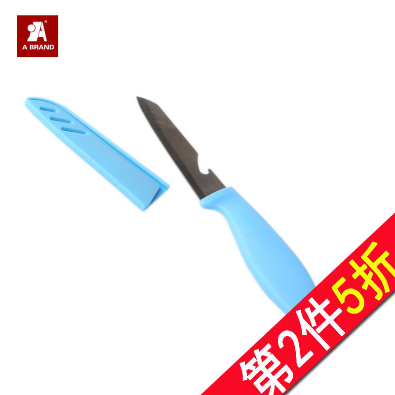 【天猫超市】A牌 带套水果刀开瓶器小削皮刀小巧方便锋利随机色