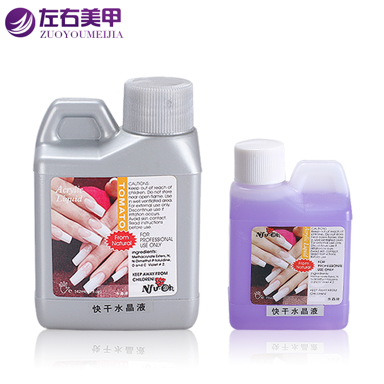 依芙悦快干水晶液 美甲水晶粉调和剂延长甲雕花142ml 雕花液