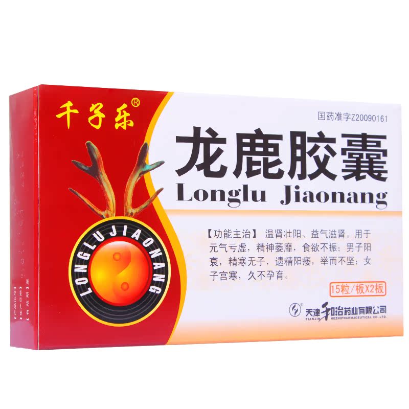 千子乐 龙鹿胶囊 0.2g*30粒/盒