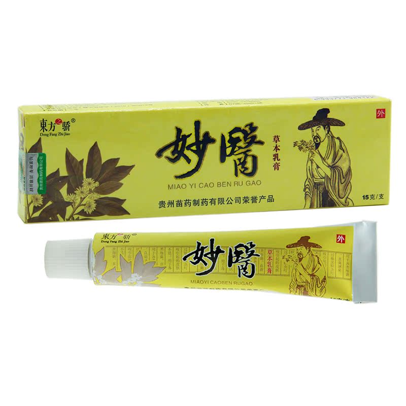 东方之骄妙医草本乳膏乳膏老年瘙痒外阴瘙痒3送1包邮买5送2