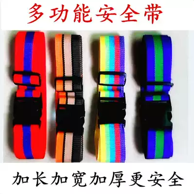 Electric car seat belt child locomotive strap baby fixed child buckle belt elderly wheelchair worker seat belt