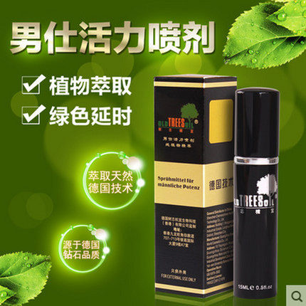 树志机宜 男用延持喷剂 房事延长时间   夫妻情趣性成人用品LAQ