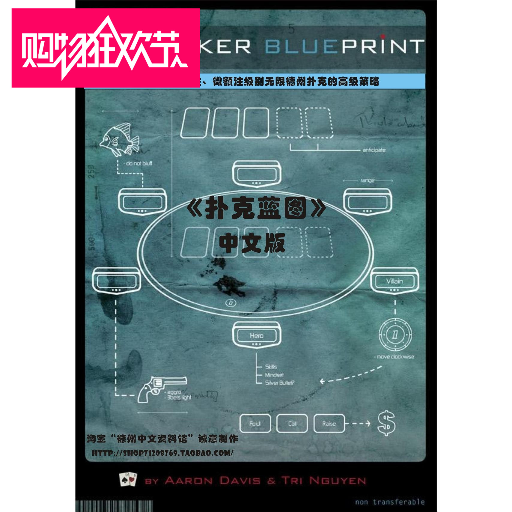 Купить Детские игральные карты 德州扑克中文 精品重编教材《扑克蓝图》 в интернет-магазине ...