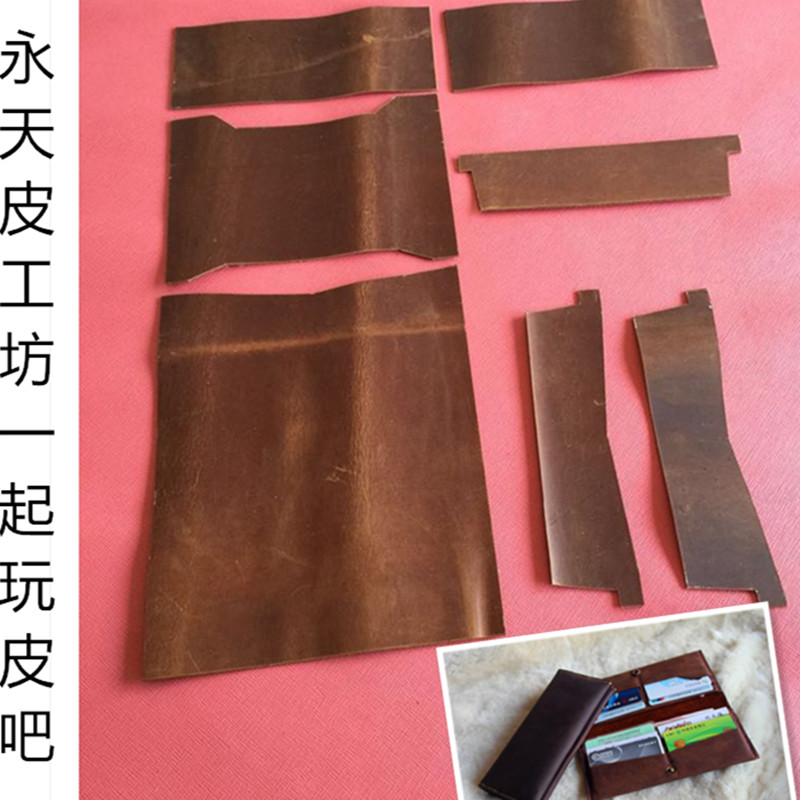 A1长款钱夹材料包和工具包可选 手工diy制作皮具钱包材料真皮
