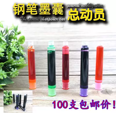 100 Ink sac Replacement pens Color ink sac Ink bile Hobby Snow hero successor Universal ink sac pen