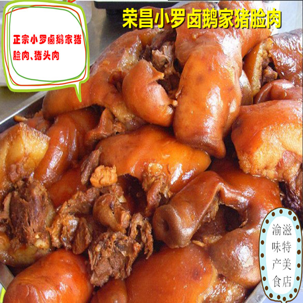 Chongqing Rongchang Special Produce Small Luo Halogen Goose Home Halogen Pig Face Meat Pig Head Meat Scalp Haldish Cold Dish Sichuan Brine 1 Catty