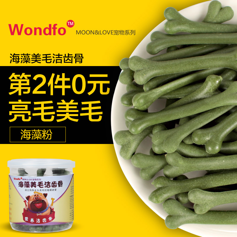 wondfo磨牙骨洁牙骨磨牙棒除口臭宠物泰迪金毛狗狗零食咬胶包邮