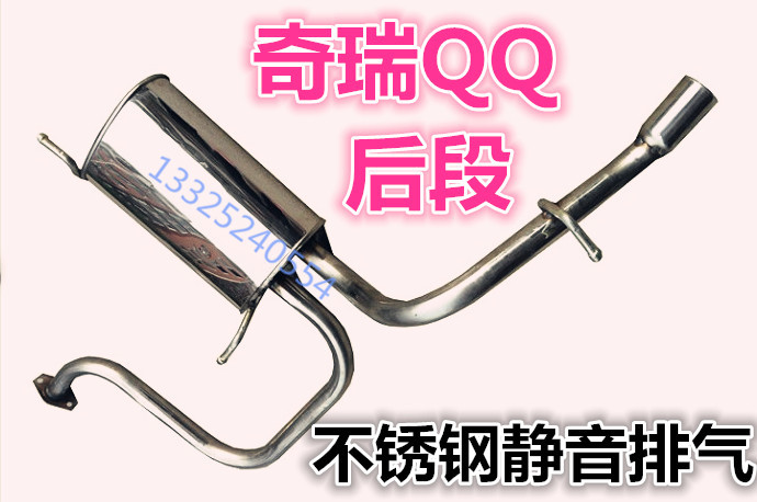 Suitable for Chery QQ QQ3 exhaust pipe rear section rear section stainless steel thickened double layer