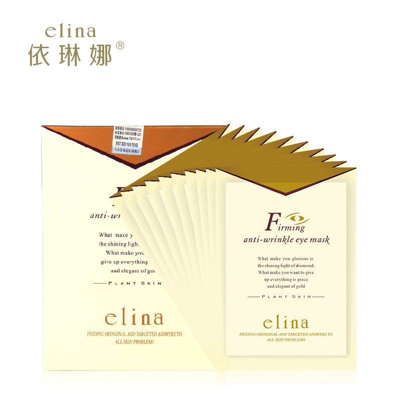 elina依琳娜紧致眼膜贴10袋 补水淡化眼袋细纹 伊琳娜专柜正品