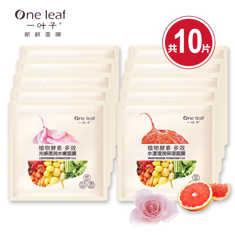一叶子补水杜邦面膜贴保湿控油清洁酵素面膜收缩毛孔男女护肤品