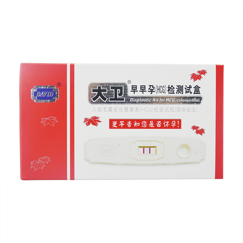 大卫早早孕（HCG）检测试盒 1盒 快速诊断怀孕 验受孕 包邮