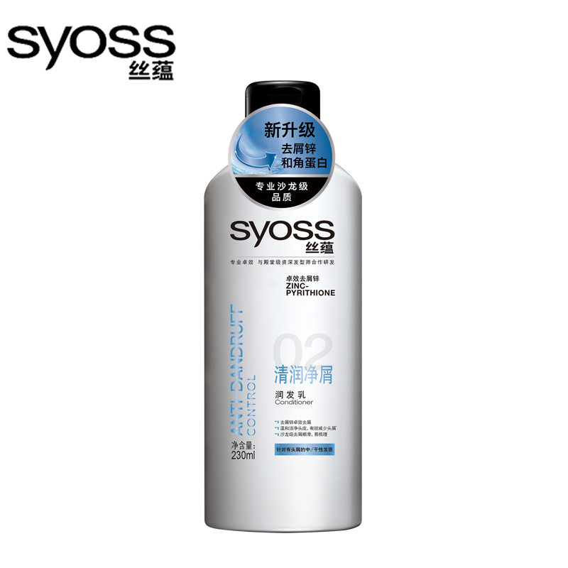 syoss丝蕴清润净屑润发乳230ml
