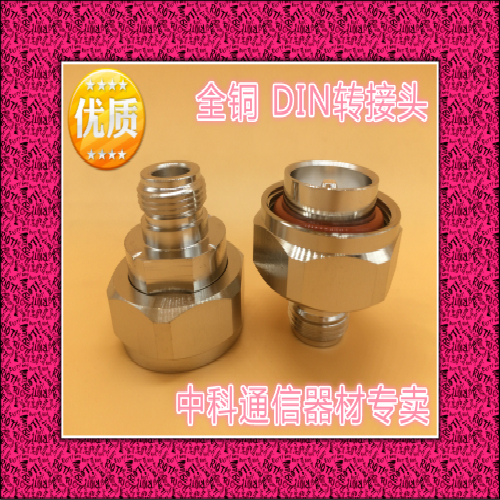 Din type transfer head 1 2 mother head to 7 16 byte DIN type feed base station transfer first 1 2 mother to 7 8 km