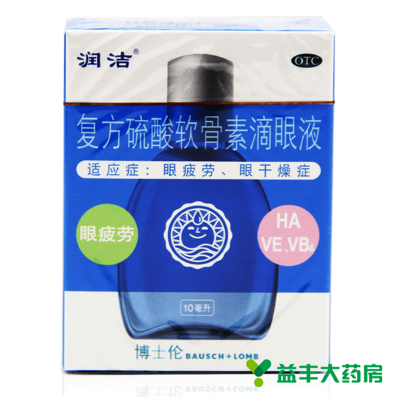 润洁 复方硫酸软骨素滴眼液 10ml 眼药水 缓解视疲劳眼干 干眼症