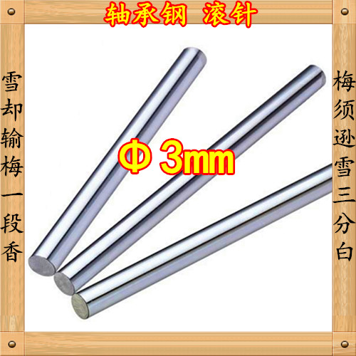 Bearing steel needle roller positioning pin cylindrical pin roller 3mm*6 8 12 16 20 24 30 40 large amount