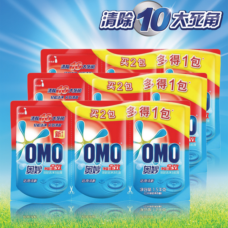 OMO奥妙净蓝全效高浓度洗衣液500gx9袋 袋装补充装 正品包邮多省