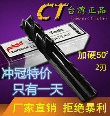 Taiwan CT 50 degrees ultra particulate tungsten steel milling cutter CNC numerical control cutter alloy coated milling cutter 1-20mm two blades