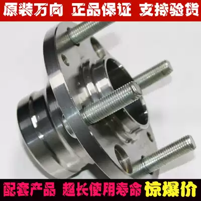 Original southeast Lingshui V3 Lingyue Mitsubishi Lingshui rear wheel bearing auto parts