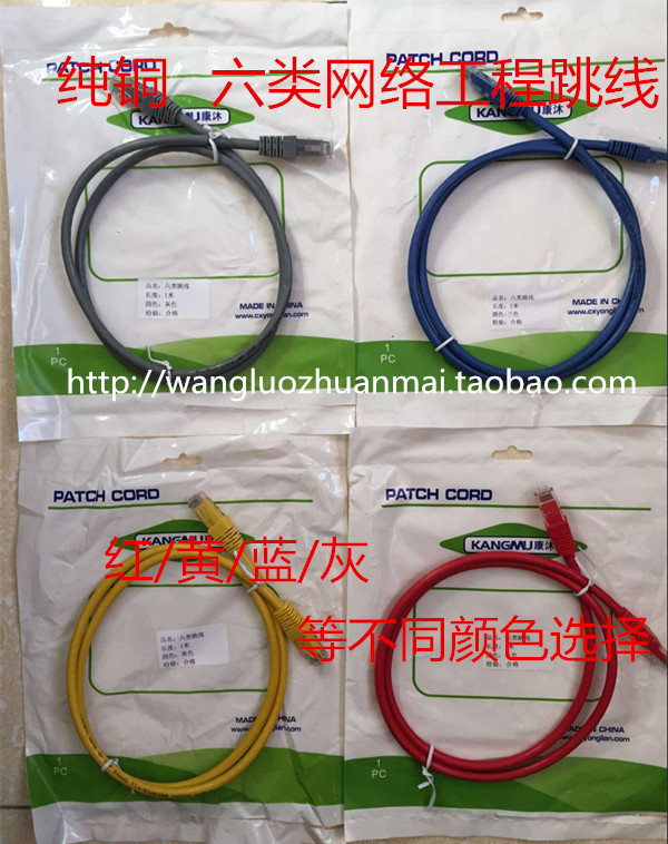 Kangmu Category 6 Finished Network Cable Pure Copper 1/1.5/2/3/5/ 10m Category 6 Network Patch Cable Tested and Passed