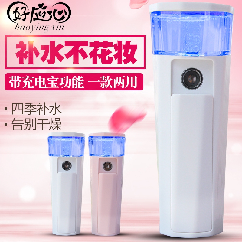 便携式充电纳米喷雾补水仪 面脸部加湿器冷喷美容仪器 蒸脸保湿机