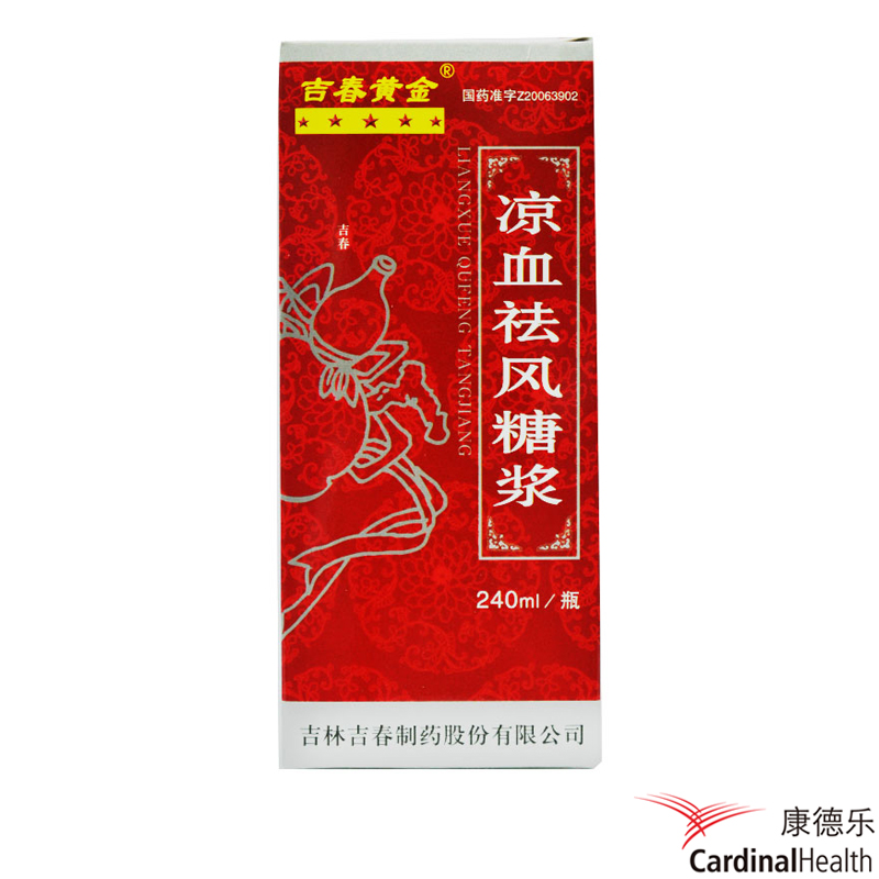 吉春黄金 凉血祛风糖浆 240ml*1瓶/盒