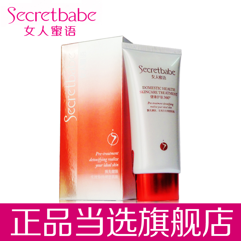 女人蜜语旗舰店化妆品 清新洁面霜100g 深层清洁