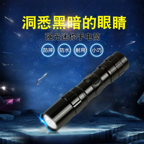 Дорожный маленький водонепроницаемый фонарь