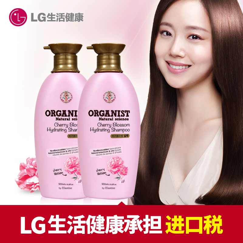韩国LG官方ORGANIST强化发质无硅油花香洗发水-樱花 500ml*2套装