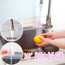 Kitchen splash-proof faucet shower vegetable washing extension nozzle rotatable tap water filter valve water saving valve water saver
