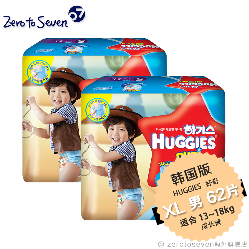 韩国HUGGIES/好奇 MAGIC FIT 成长裤(男) XL31片2包拉拉裤纸尿裤