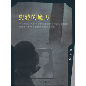旋转的魔方