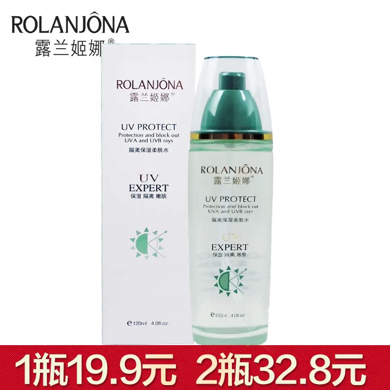 露兰姬娜保湿柔肤水精华水爽肤水化妆水补水保湿提亮肤色化妆品