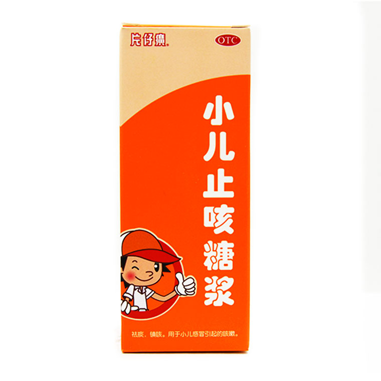 片仔癀 小儿止咳糖浆 100ml小儿感冒 咳嗽 咯痰 咽痛 咽痒X