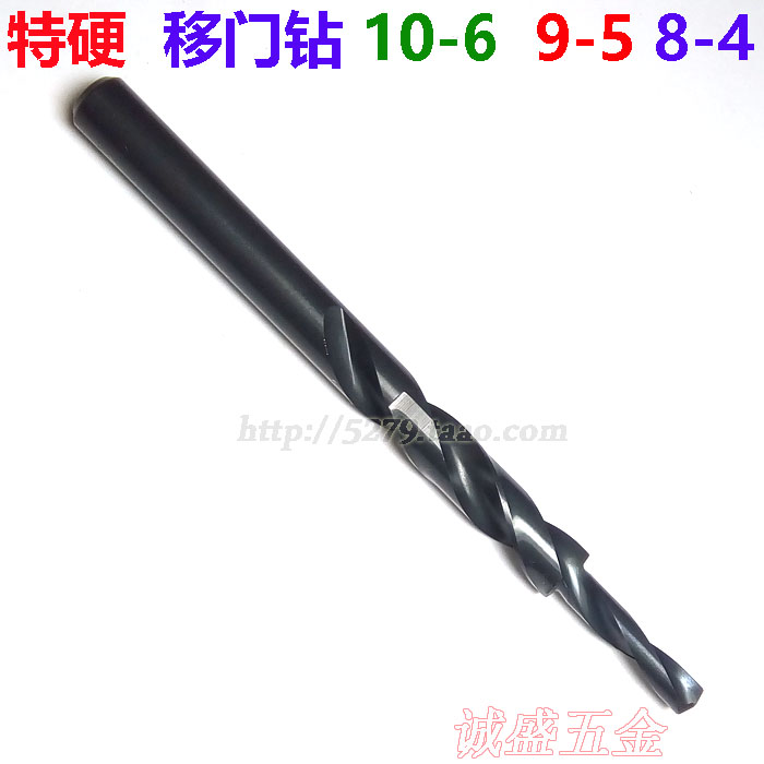 Special hard sliding door frame special drill bit Aluminum alloy door and window 10 variable 6 step drill bit 8 variable 4 variable diameter drill bit 9 variable 5