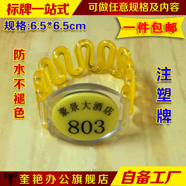 Imitation water bath Pool more wardrobe Hand card Inductive Lock Key Number Containing Cabinet Number Plate Swimming shower Bathhouse Bracelet