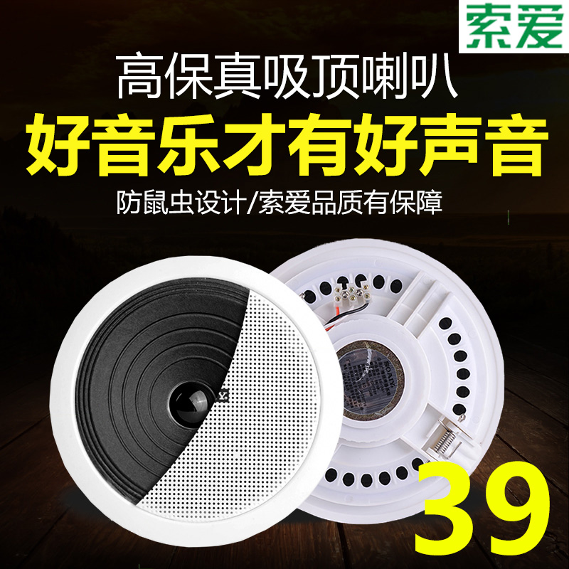 Solove XD-1561 Constant Pressure Suction Top Horn Ceiling Acoustic Ceiling Sound Shop Supermarket Dining Room Background Music Speaker Public Broadcasting System Clothing Beauty Coffee