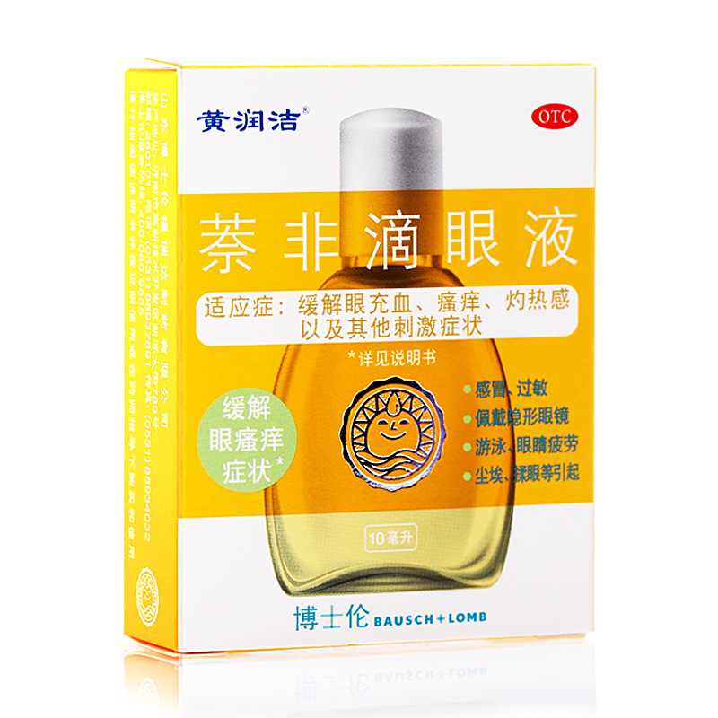 黄润洁 萘非滴眼液10ml