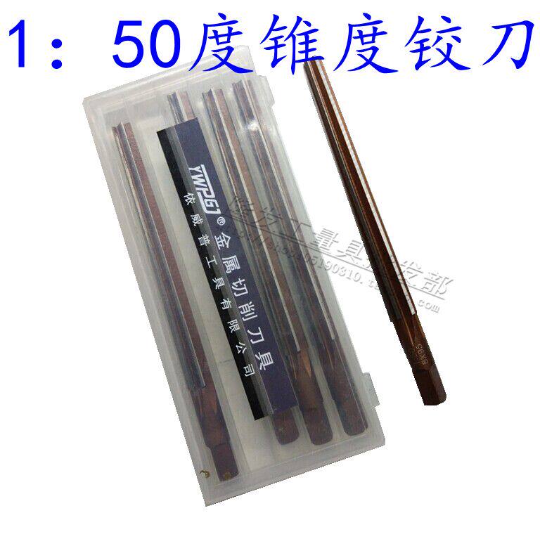 Evapo 1:50 degree taper reamer straight shank taper reamer slope reamer hand reamer 3 4 5 6 8 10