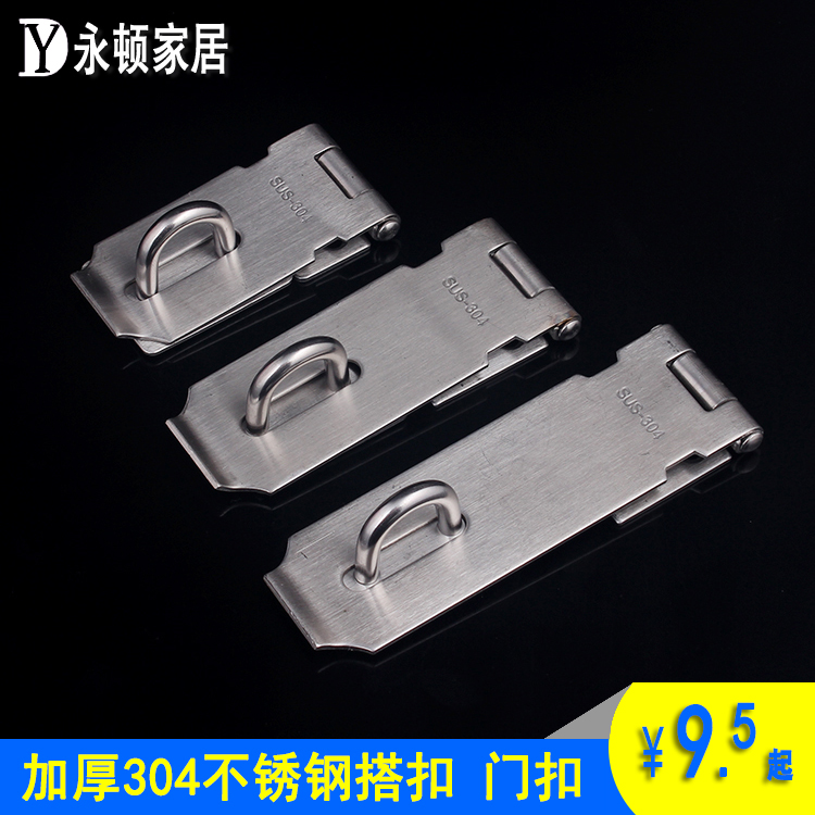 Thickened 304 stainless steel padlock buckle Stainless steel lock buckle Stainless steel lock plate flat hinge buckle
