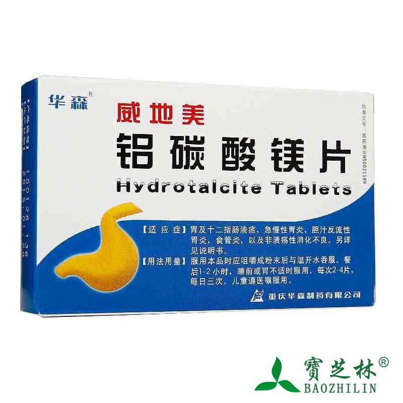 华森 威地美 铝碳酸镁片 0.5g*36片/盒