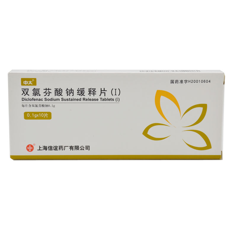 中大 双氯芬酸钠缓释片(Ⅰ) 0.1g*10片/盒