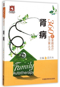 肾病/360度家庭自疗全方案丛书 博库网
