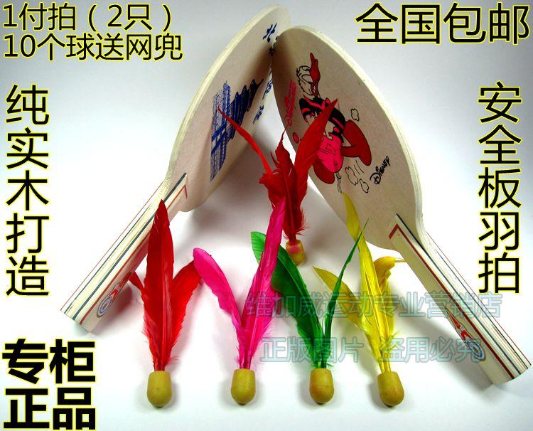 1 pair of gifts 10 ball counter solid wood round handle board feather rack safety and environmental protection sanmao racket pure wood racket