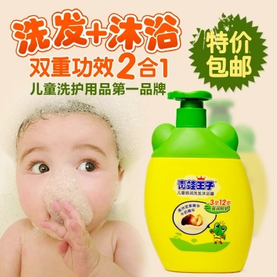 青蛙王子 儿童洗发沐浴二合一 500ml 宝宝洗发水沐浴露