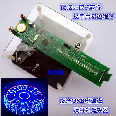 DIY electronic production learning kit rotating LED rotating clock kit LED display kit POV parts