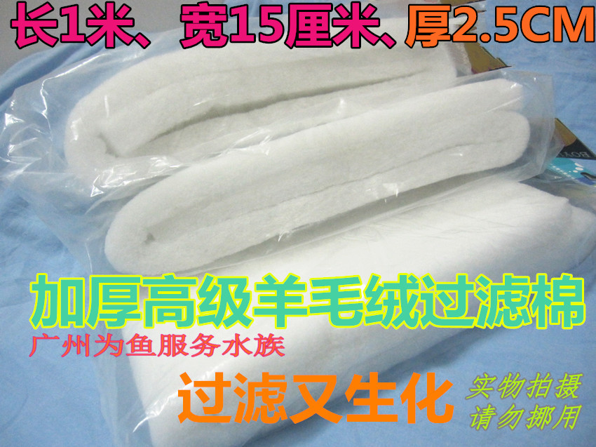 Boyu advanced thickened wool velvet filter cotton white biochemical cotton fish tank culture filter 1 meter long