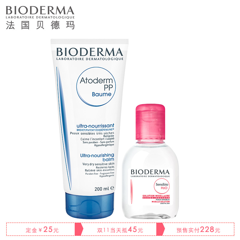 Bioderma/贝德玛贝德玛赋妍烟酰胺保湿滋润修护霜200ml+舒妍100ML