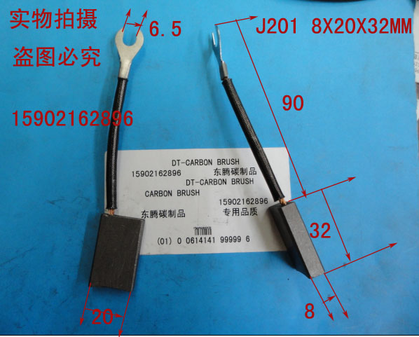 Lifting motor carbon brush J201 8X20X32MM motor carbon brush YZR112-132