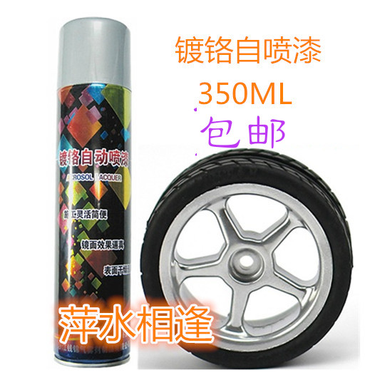 Hub lacquered chrome spray paint tank chromed mending lacquered mirror plated chrome paint 350ML National full of 12 bottles