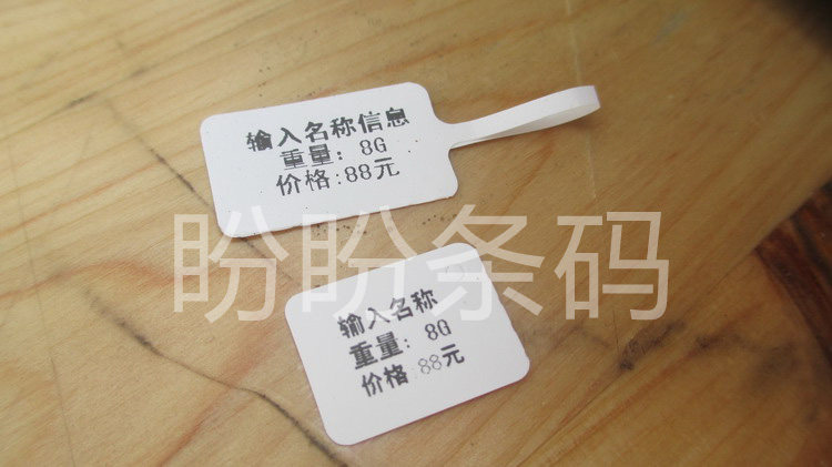 Thermal Jewelry Label Paper, Jewelry Tags, Jade Beads, Tearable Jewelry Price Tags, Printable